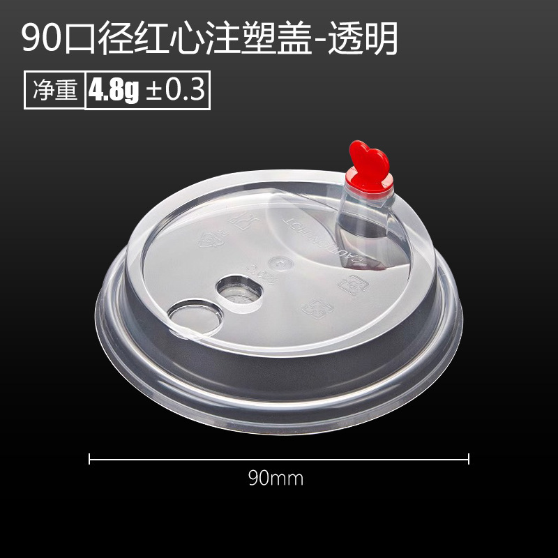 一次性奶茶杯子90口径塑料一次性果汁饮料杯加厚pp注塑奶茶杯商用|undefined