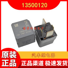 13500120  GM�����̵���3760 12V 4�� PBT-GF20 ����