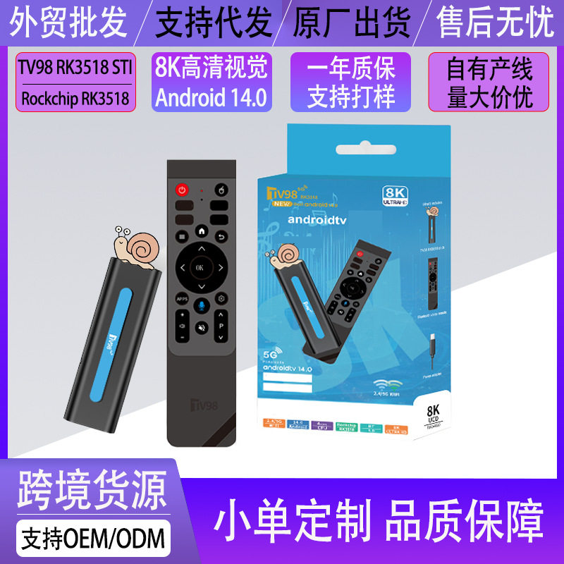 Tv98 Rk3518 Sk Foreign Trade Set-Top Box Android Bluetooth Tvbox Network Player Dual-Band Tv Box