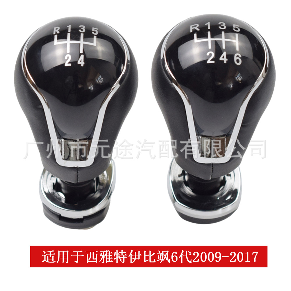 Suitable for Seat Lyon 3MK3 Ibiza 6-generation round handball variable speed manual gear shift knob gear head