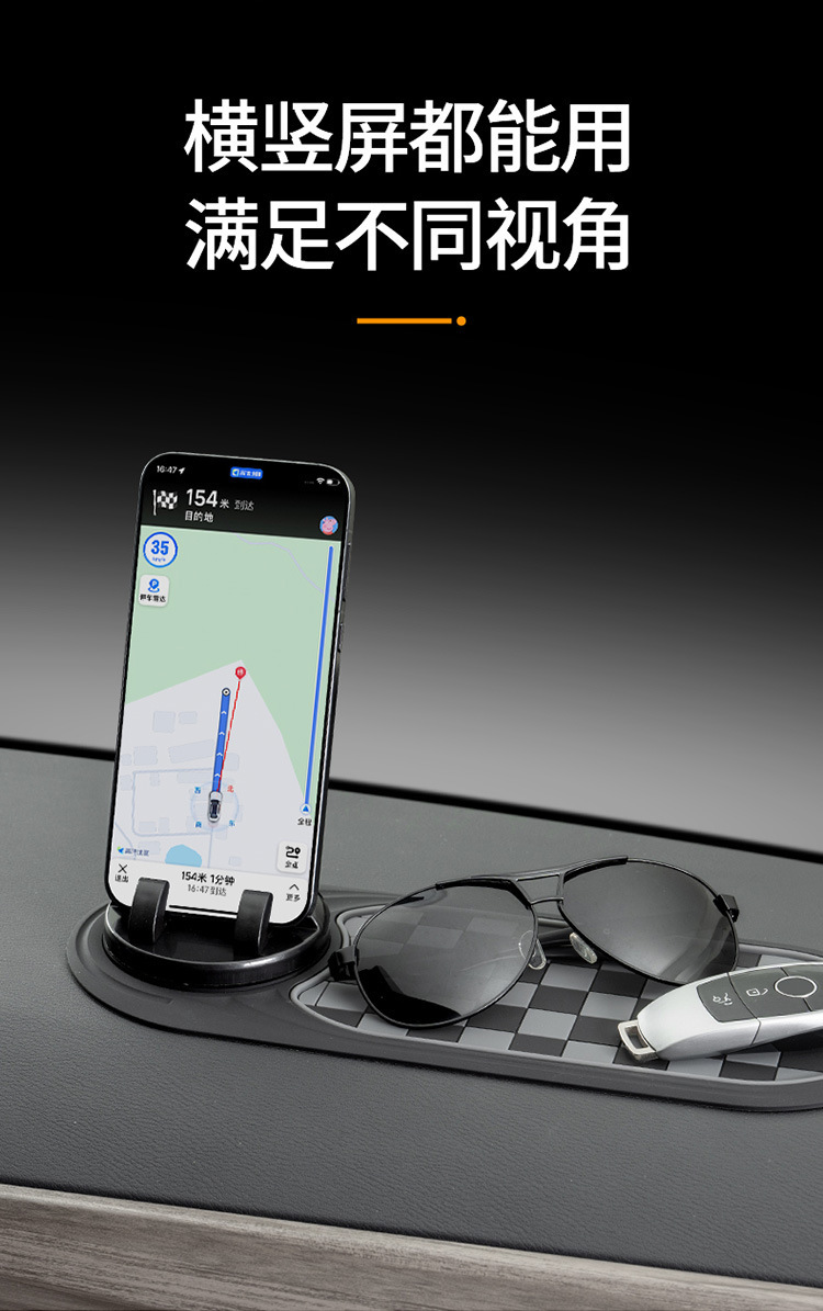 Car Anti-Slip Mat, Mobile Phone Navigation Stand, Temporary Parking Sign, Central Control Storage Mat, Anti-Slip Mat