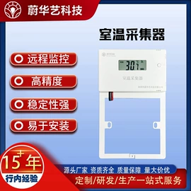 SMT贴片;温湿度控制器;智能家居系统