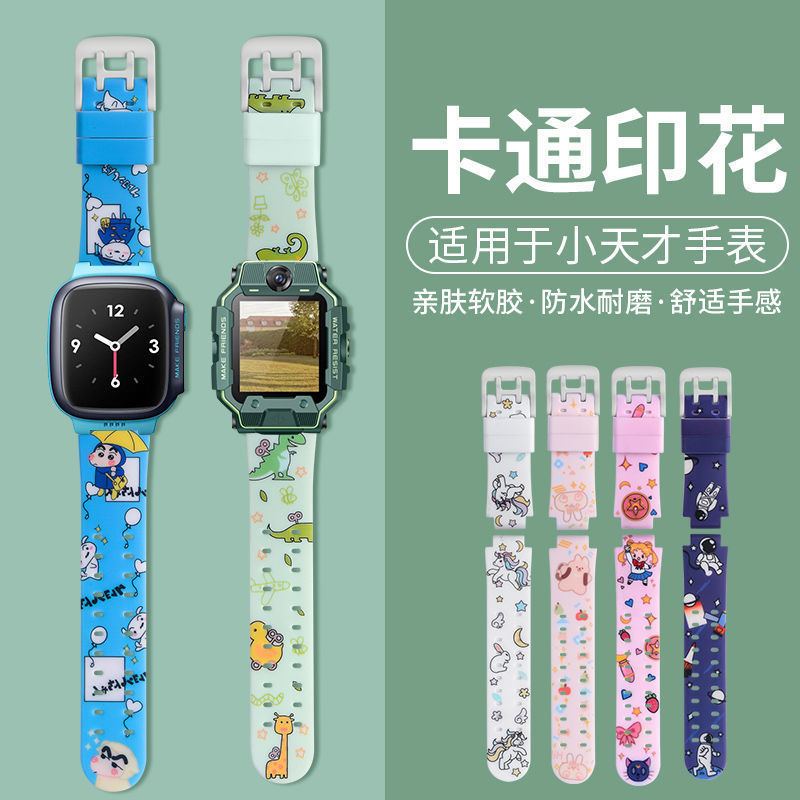 Suitable for Little Genius Phone Watch Y03Y05Y06Z2Yz3Z5Z6Z7Z8Q2 Cartoon Printed Silicone Strap