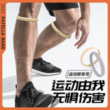 细髌骨带篮球膝力带弹力髌骨环男女橡皮筋护膝固定保护膝关节超细