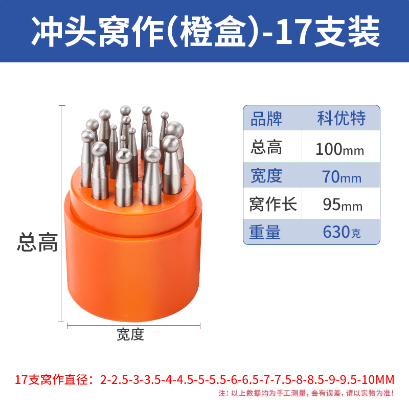 판매자가 권장하는 상자 17개 [2mm-10mm]