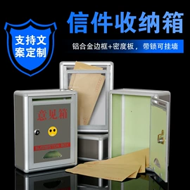 其他收纳用品;医药箱;信报箱