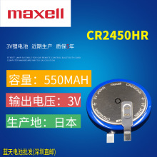 MAXELL�������CR2450HR�͸���3V��������̥ѹ����ش���CR2450