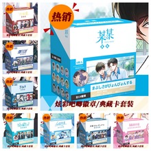 75MM纸袋吧唧6枚放学等我天官小圆形柯南抱胁我推的孩子咒术盲袋