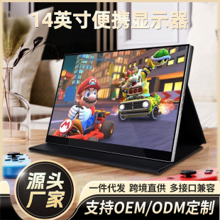Cross-Border Hot Item 14inch Multifunctional Portable Display Switch Mobile Phone Direct Connection Laptop Secondary Screen Expansion Screen