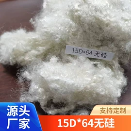涤纶纤维;纺织填充物