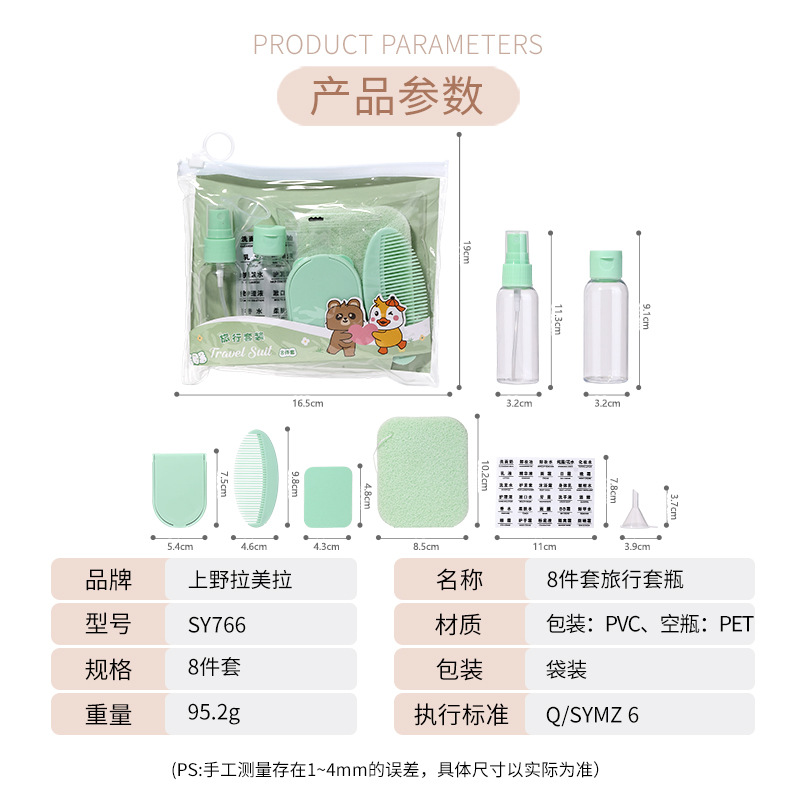 LMLTOP botella de viaje de dibujos animados 8 piezas 50ml botella de cosméticos botella de spray mini espejo peine SY766