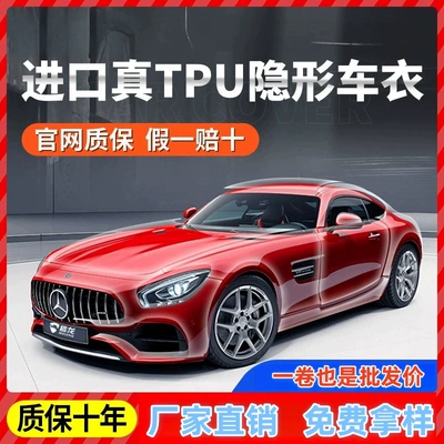 Self-Healing Car Film Transparent Film – Car paint protective film