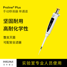 赛多利斯Proline Plus手动移液器单通道坚固耐用微量可调移液枪