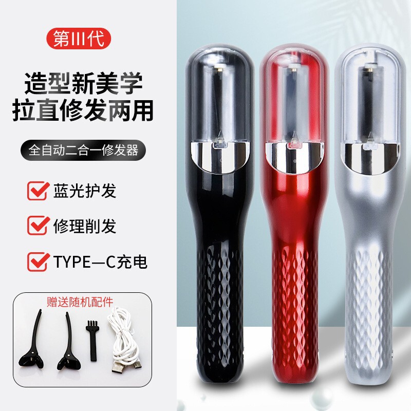 国境を越えた新しい充電式 2-in-1 ヘアカッター家庭用バリカン枝毛修理 USB 充電式モデル|undefined