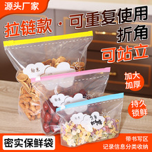密封保鲜袋食品级拉链式滑锁加宽设计加厚冰箱冷冻五谷杂粮收纳袋