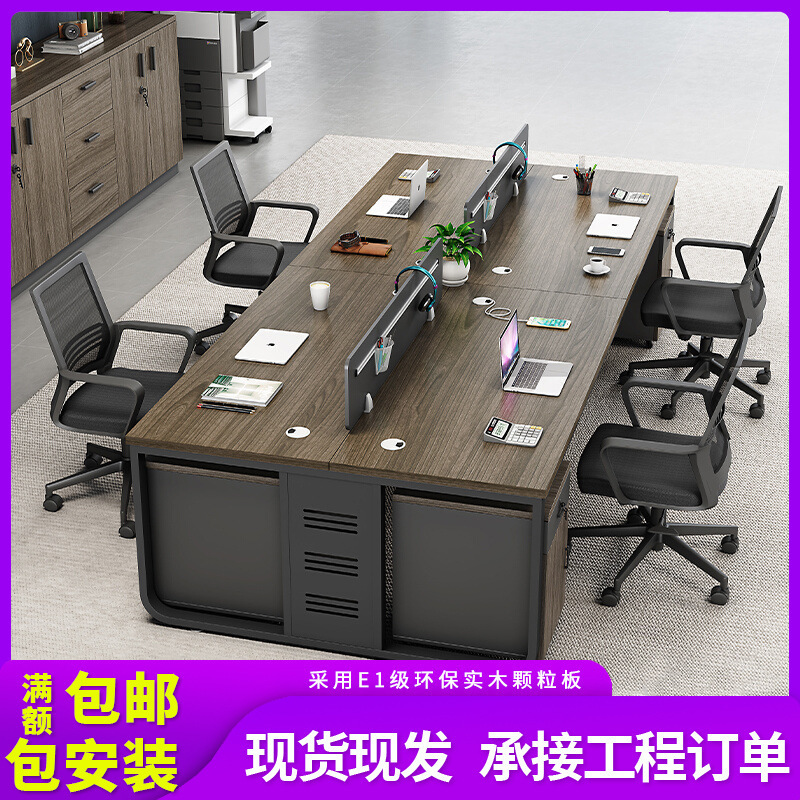Shanghai Furniture Staff Desk Combination Staff Double Four-Person Casual Computer Desk Work Station Free Combination