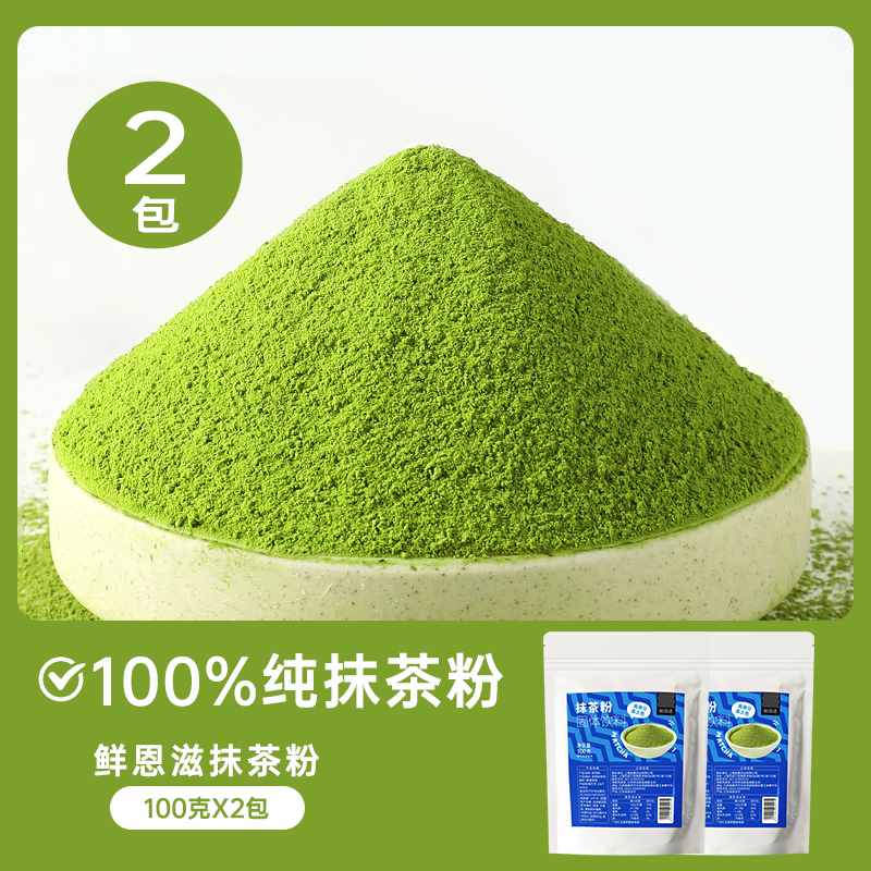 【천연 말차】말차분말 100g*2