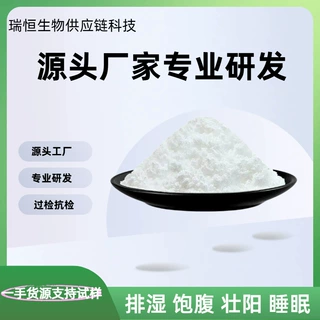 抗检过检原料 睡眠安睡剂原料 安心睡眠 失眠安睡 静心养身