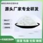 养身安睡睡眠静心原料