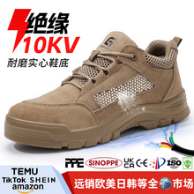 10KV电工鞋夏季防砸防刺穿男士塑包头软底安全耐磨透气绝缘鞋批发