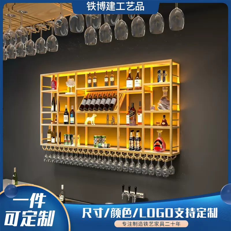 热卖吧台酒柜酒吧壁挂式酒架工业风红酒展示架轻奢铁艺网红置物架