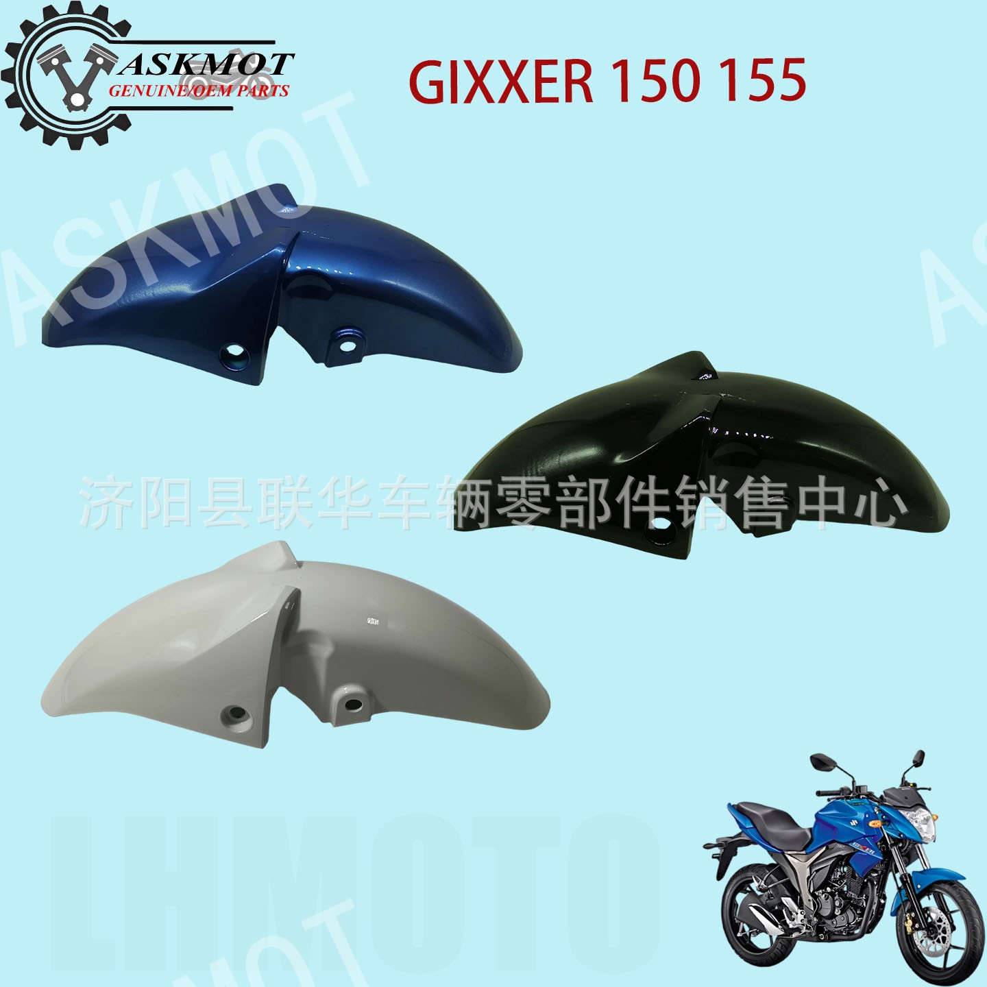 Suitable for Suzuki Gixxer 150 Motorcycle Front Mudguard, Front Fender, Front Wheel Splash Guard Accessories