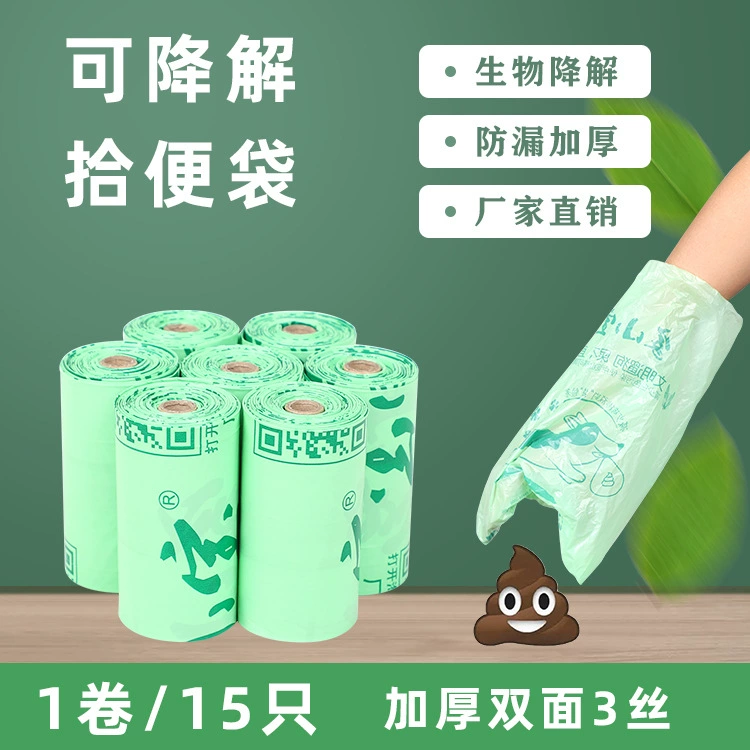 Новый Материал Большой Мешок Для Мусора Переработка Материала Утолщенный Черный Мешок Для Мусора Домашнего Офиса Специальный Пластиковый Мешок