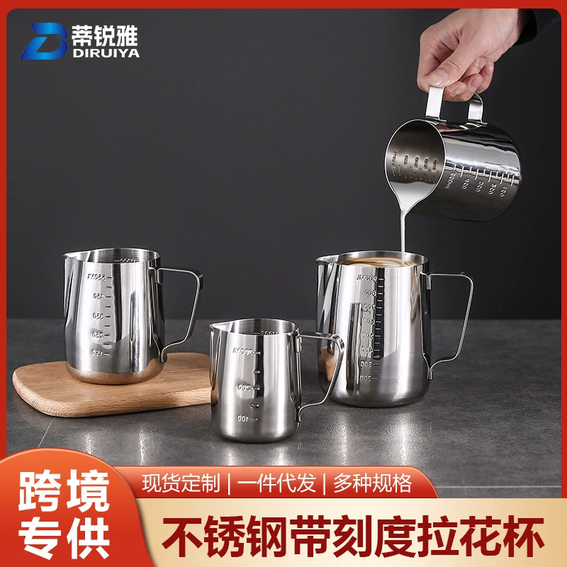 Кувшин для латте-арта из нержавеющей стали, утолщенный кувшин для взбивания кофе, принадлежности для кофейни, чашка для взбивания молока, кувшин для латте-арта с заостренным носиком для домашнего использования, коммерческое применение.