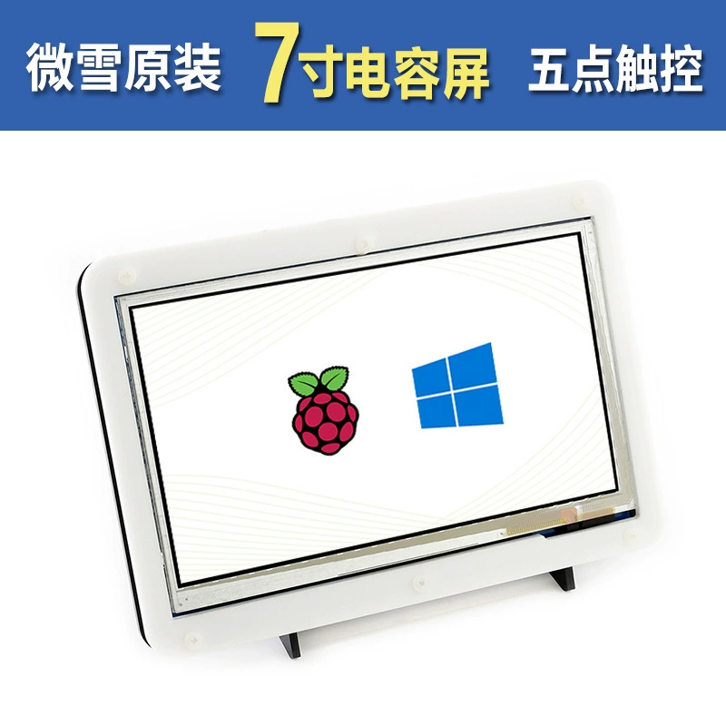 Weixue Raspberry Pi 4-го поколения B/3-го поколения B+ 7inch емкостный экран ЖК-экран ЖК-дисплей высокой четкости с чехлом