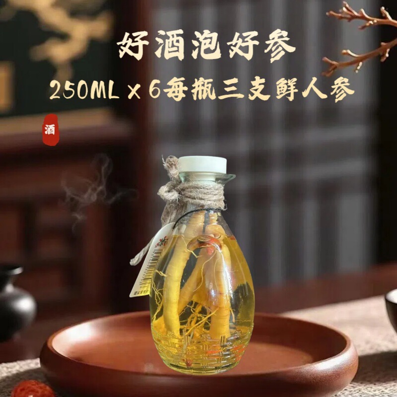 人参枸杞酒42度东北人参小瓶酒枸杞酒吉林长白山人参酒42度养生酒|undefined