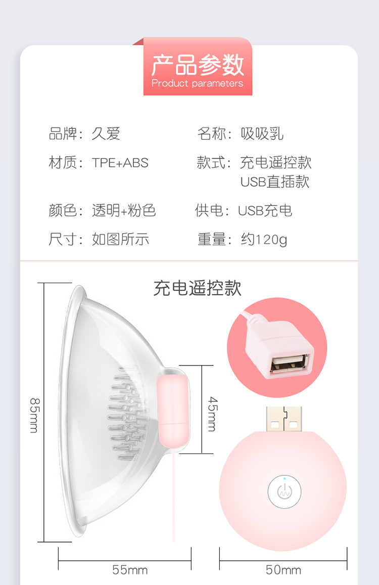 Rechargeable Remote-Control Breast Massager with TPE and ABS, Transparent — detail image 4