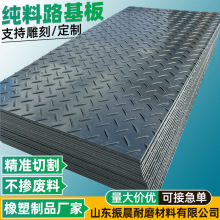 黑色高密度路基板8mm大花纹抗压路面防滑垫板高分子聚乙烯路基板