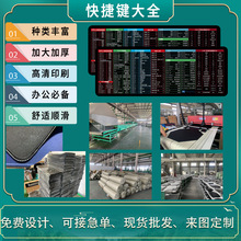 快捷键大全超大鼠标垫橡胶+布ps电脑wps加厚小批量简约卡通游戏桌