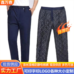 Winter Cotton Pants Polyester/Cotton Anti-static Thickened Cotton Pants Work Clothes Pants Labor Protection Pants Work Pants