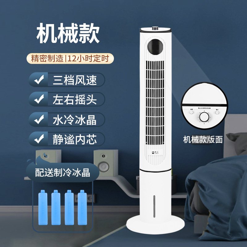 骆驼空调扇冷暖取暖器家用静音制冷热移动小卧室加冰水风扇冷风机|undefined