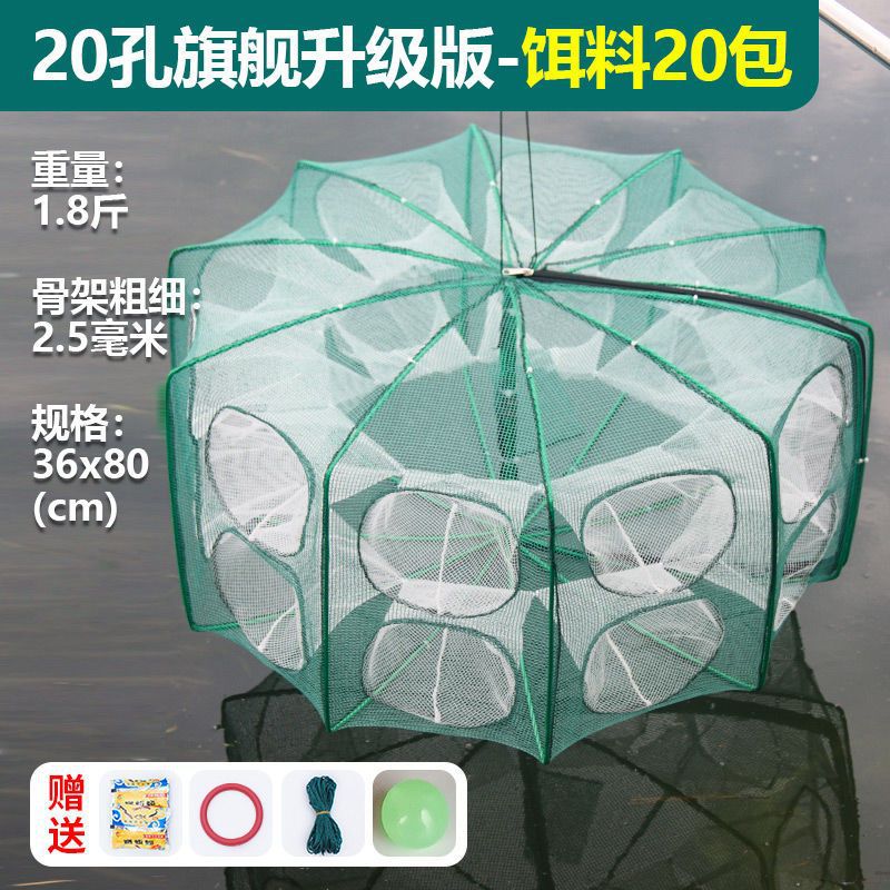 20홀 [플래그십 업그레이드 버전] + 미끼 20팩 +