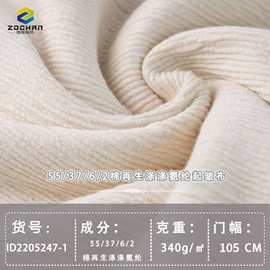 汗布;亚麻面料;毛呢