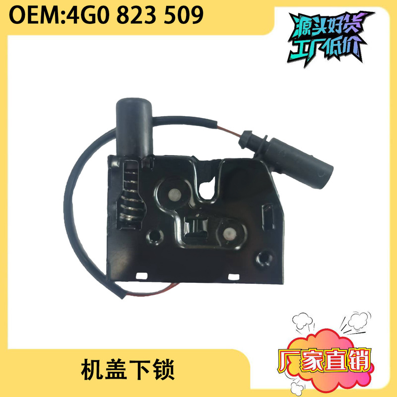 Suitable for Audi A6Lc7 Engine Hood Lower Lock Hood Lower Lock 4G0823509C 4g0 823 509 C