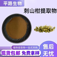 刺山柑提取物10:1野西瓜刺儿菜水瓜榴水溶性浓缩粉末现货包邮直发