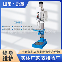 供应 z5050钻孔机 圆柱型  Z5050 立式钻床  Z5050/Z5040 立钻