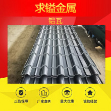 销售供应  深灰彩铝25-430型铝镁锰板墙面板 矮立边压型板