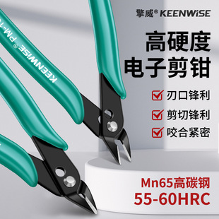 KEENWISE Qingwei high hardness electronic shear model Gundam water mouth pliers diagonal pliers diagonal pliers mini manual pliers