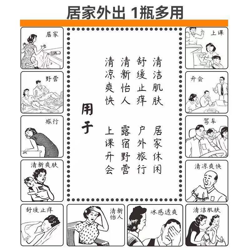 双飞人爽水原装正品薄荷精油清凉舒缓户外露营物资防瞌睡防困50ml|undefined
