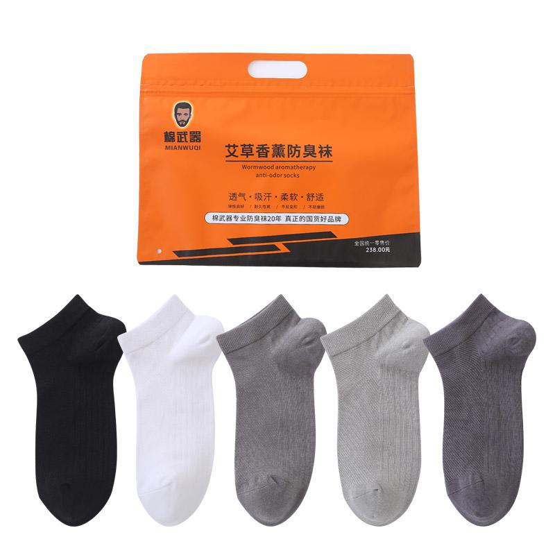 [Cotton Weapons] Short-barreled [Men's Mixed Colors, Total 5 Pairs] Cool for the Summer