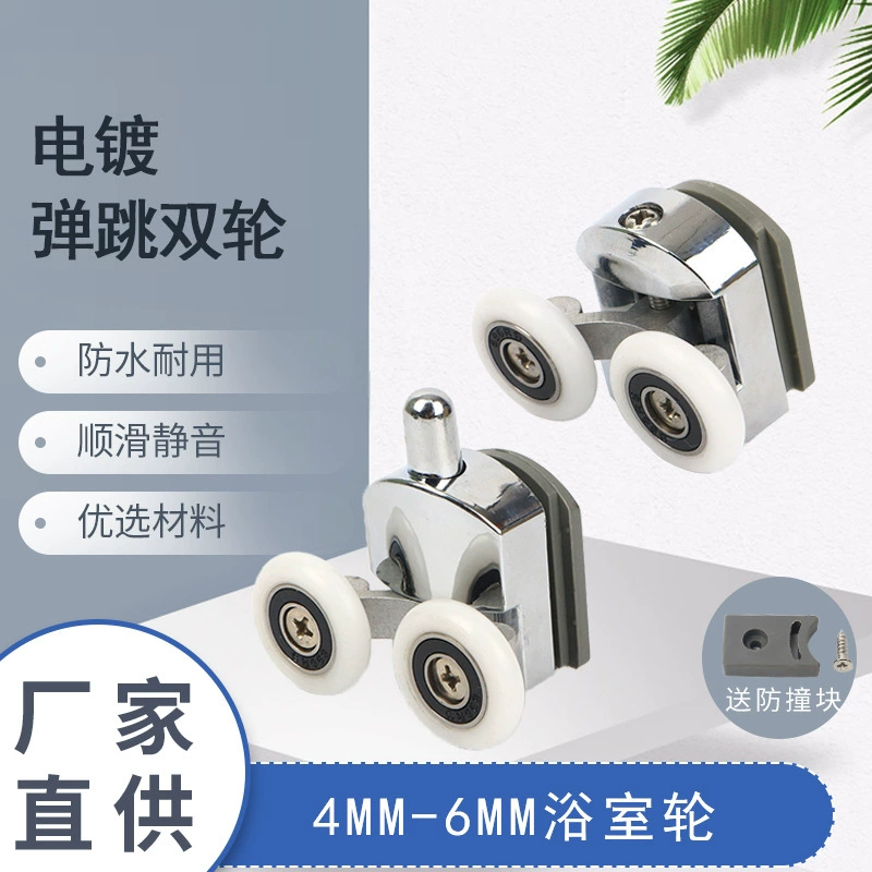 Производители источника напрямую поставляются с покрытием из алюминиевого сплава прыгающий колеса верхняя и нижняя двойная ванная комната стеклянные двери шкивы спот оптом