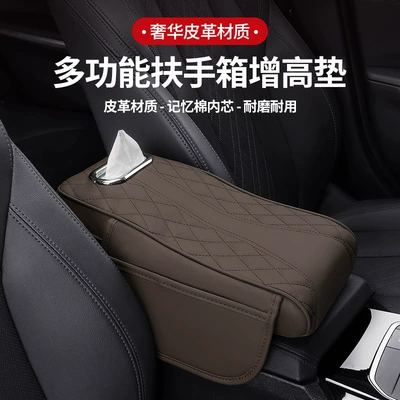 Armrest box pad storage bag car tissue box - tissue-box-side-bag-high-and-low-three-mocha-brown