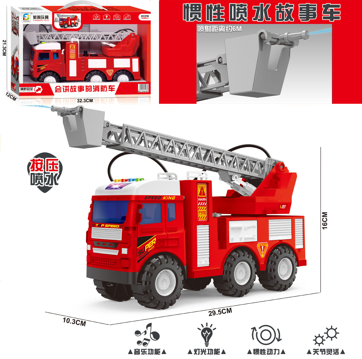 Firefighting ladder truck with sound and light and water spray [29.5*10.3*16cm]