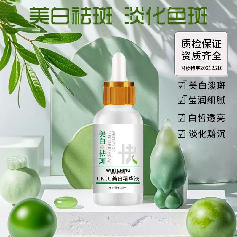 烟酰胺美白精华液去黄提亮改善肤色淡斑祛斑精华液补水原液批发