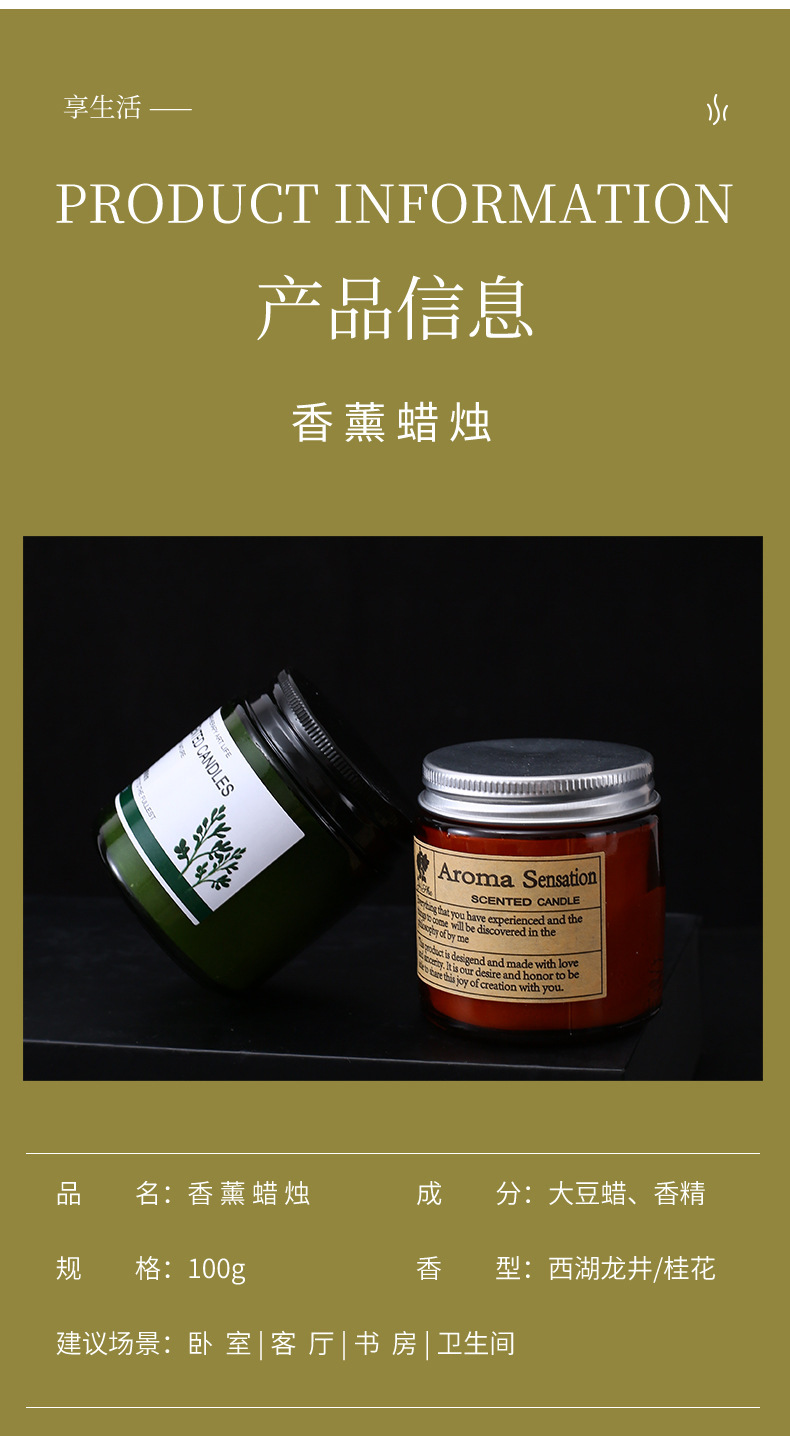 JISHE批发国风绿瓶香薰蜡烛家用室内摆件礼物植物精油香氛玻璃瓶详情10