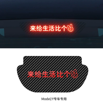 Other Automotive Exterior Supplies – sticker lamp exterior decoration - model-y-to-compare-life-with-yeah